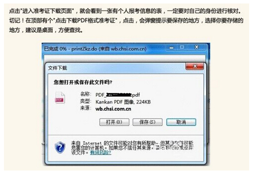 2018�꿼��׼��֤���ش�ӡ���̣�ͼ�İ棩