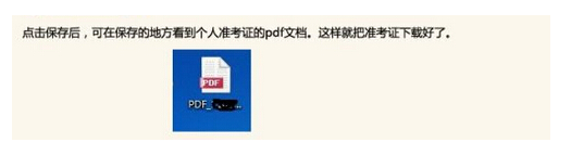 2018�꿼��׼��֤���ش�ӡ���̣�ͼ�İ棩